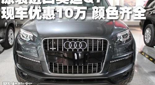 奥迪,奥迪Q7