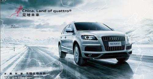 奥迪,奥迪Q7,大众,一汽