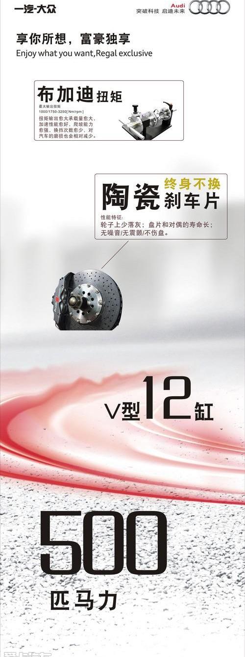 奥迪,奥迪Q7