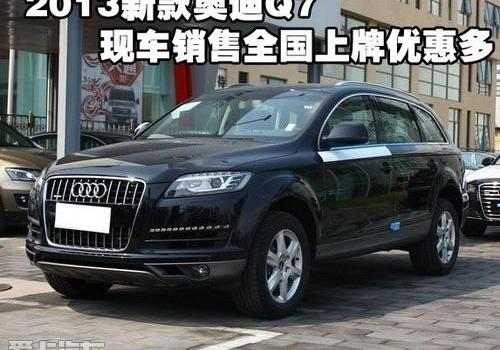 奥迪,奥迪Q7