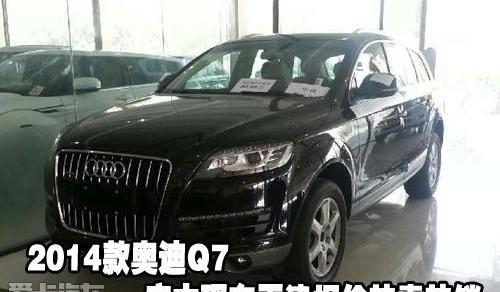 奥迪,奥迪Q7,型格,现代