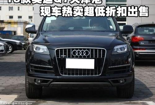 奥迪,奥迪Q7,发现