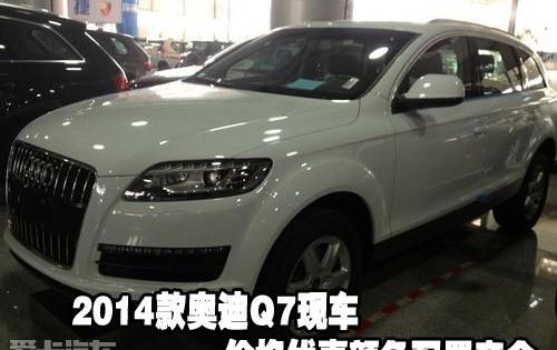 奥迪,奥迪Q7