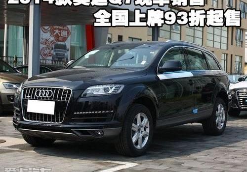 奥迪,奥迪Q7