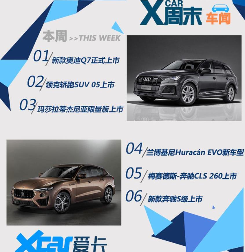 奔驰,奥迪,奥迪Q7,奔驰S级,领克