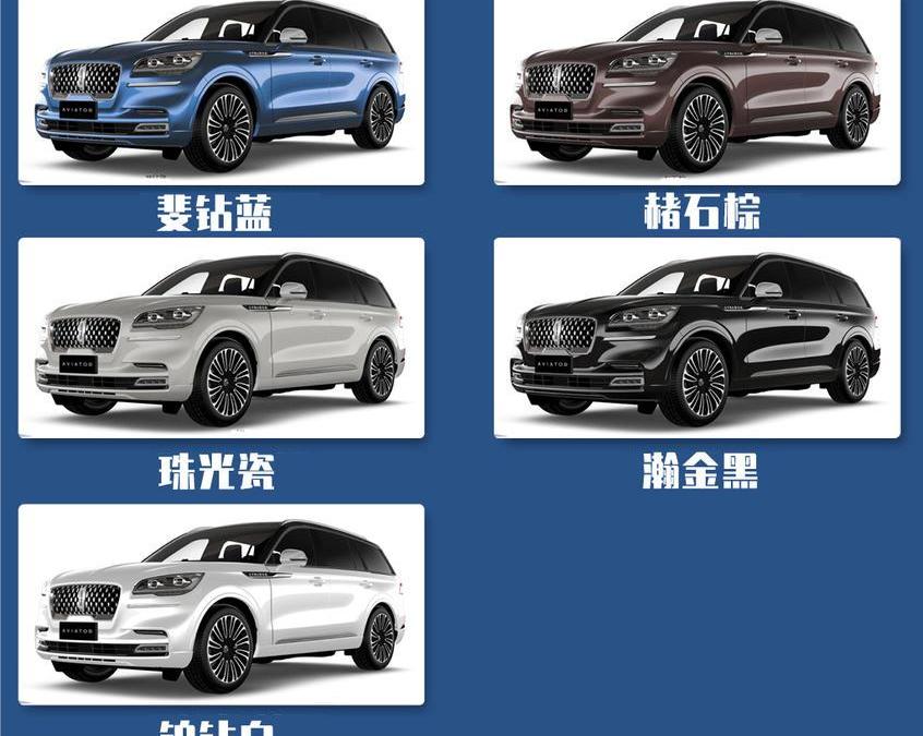 飞行家,林肯,奔驰,宝马,宝马X5