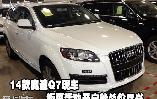 奥迪,奥迪Q7