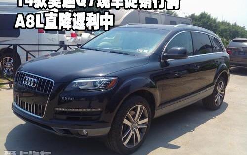 奥迪,奥迪Q7,发现