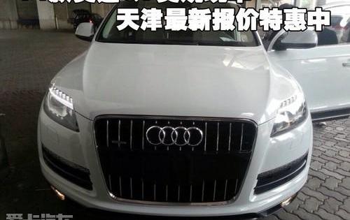 奥迪,奥迪Q7