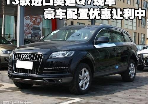 奥迪,奥迪Q7