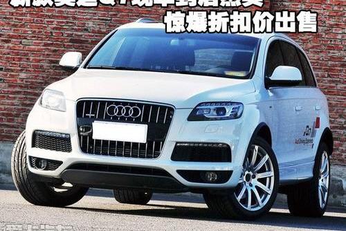 奥迪,奥迪Q7