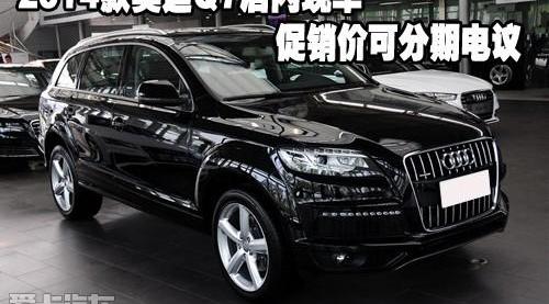 奥迪,奥迪Q7,奥迪A8