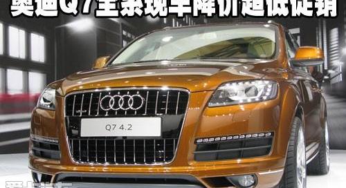 奥迪,奥迪Q7,奔驰