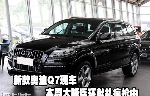 奥迪,奥迪Q7