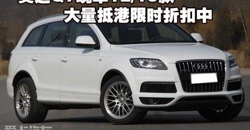 奥迪,奥迪Q7