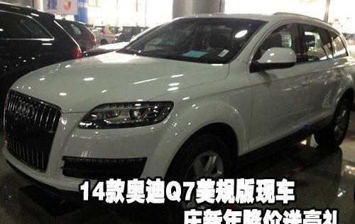 奥迪,奥迪Q7,奥迪A8
