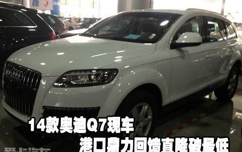 奥迪,奥迪Q7