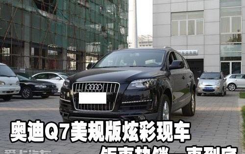 奥迪,奥迪Q7,奥迪A8
