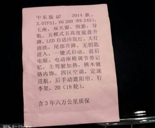 奥迪,奥迪Q7