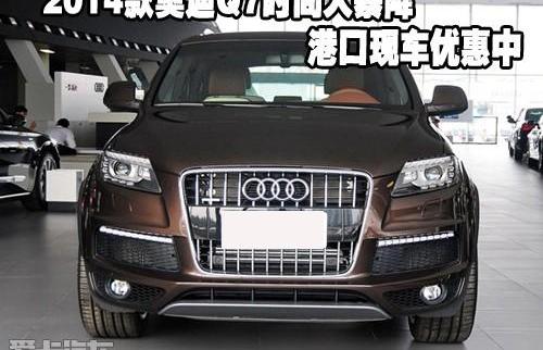 奥迪,奥迪Q7