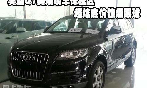 奥迪,奥迪Q7
