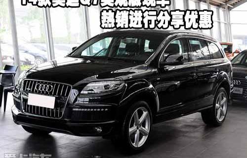 奥迪,奥迪Q7