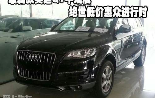 奥迪,奥迪Q7,中兴,奔驰,宝马