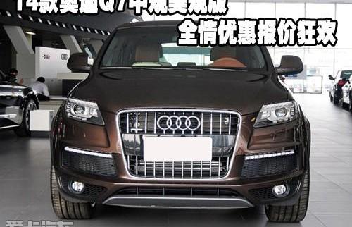 奥迪,奥迪Q7
