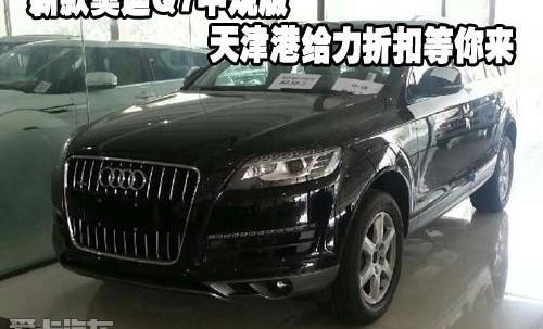 奥迪,奥迪Q7,中兴,合创