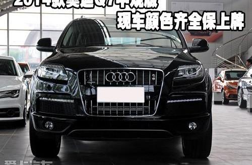 奥迪,奥迪Q7