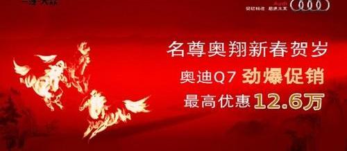 奥迪,北京,奥迪Q7,现代