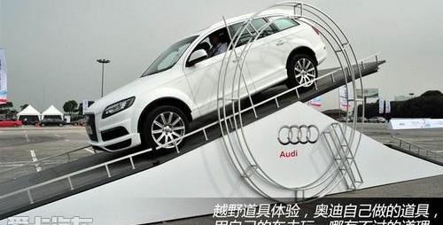 奥迪,大众,一汽,奥迪Q7