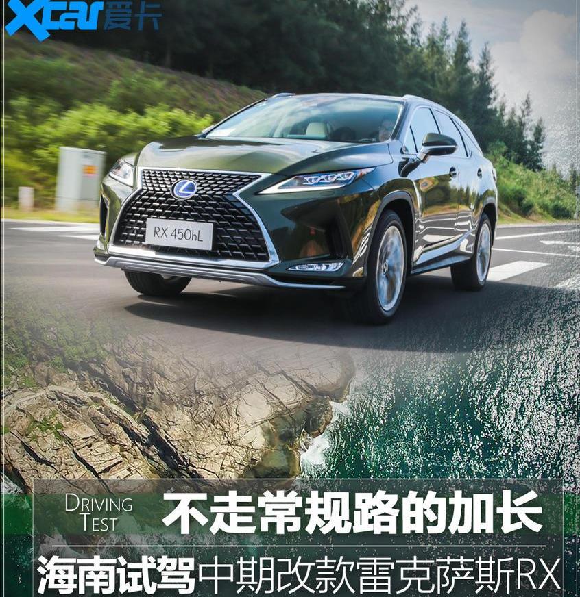 雷克萨斯,雷克萨斯RX,奥迪,奥迪Q7