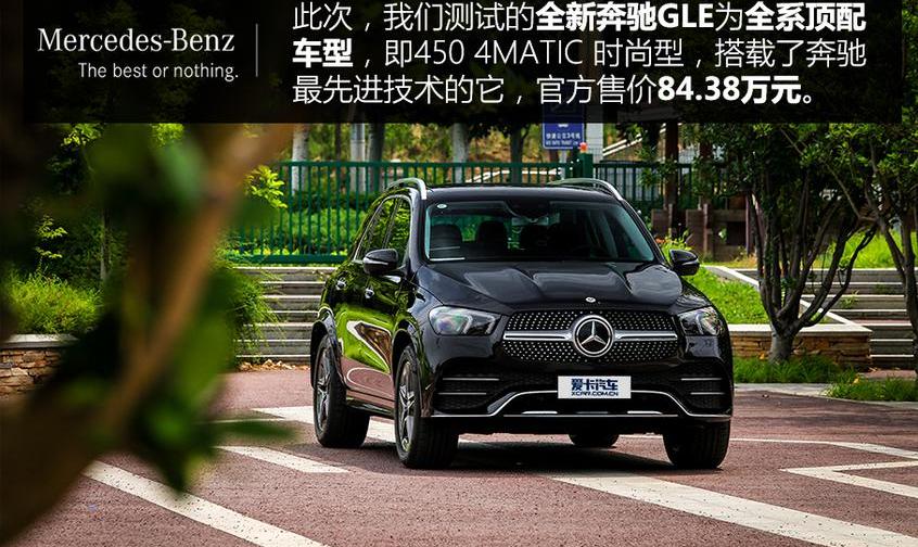 奔驰,奔驰GLE,奥迪,奥迪Q7
