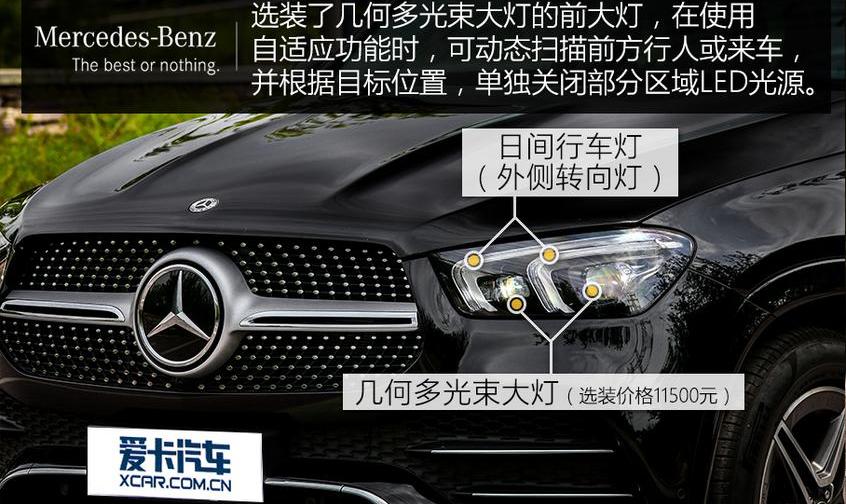 奔驰,奔驰GLE,奥迪,奥迪Q7