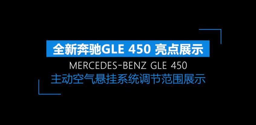 奔驰,奔驰GLE,奥迪,奥迪Q7