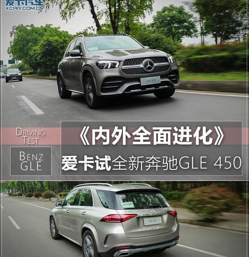奔驰,奔驰GLE,宝马,宝马X5,奥迪