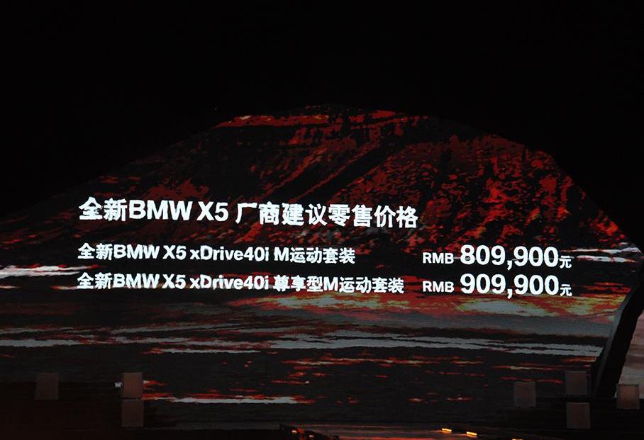宝马,宝马X5,宝马X7