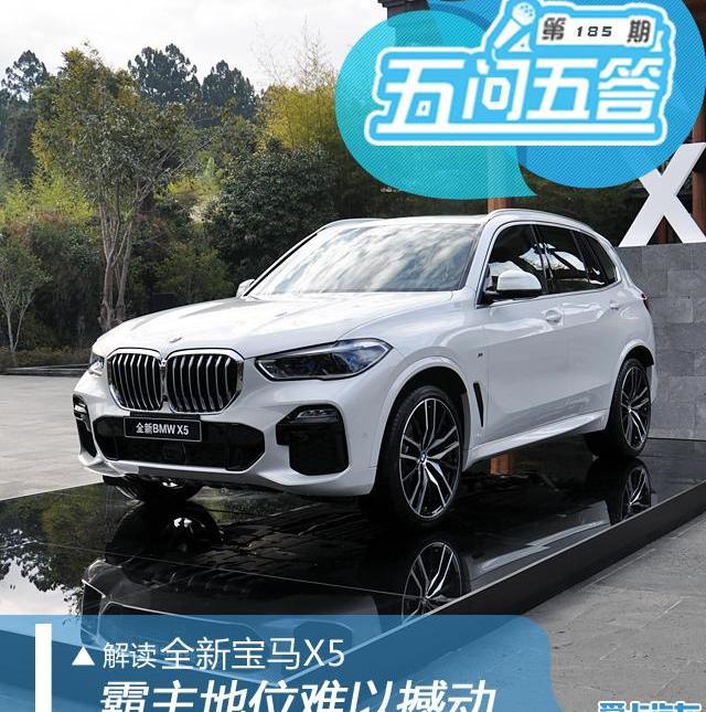 宝马,宝马X5,理念