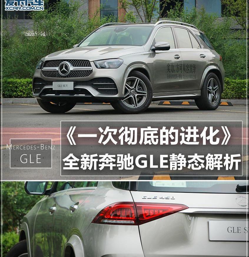 奔驰,奔驰GLE,宝马,宝马X5,奥迪