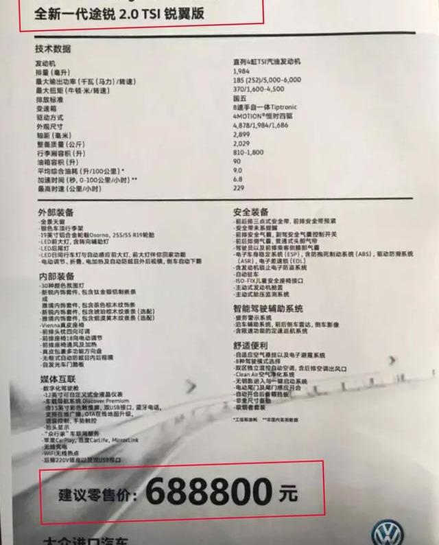 途锐,大众,奥迪,奥迪Q7,保时捷