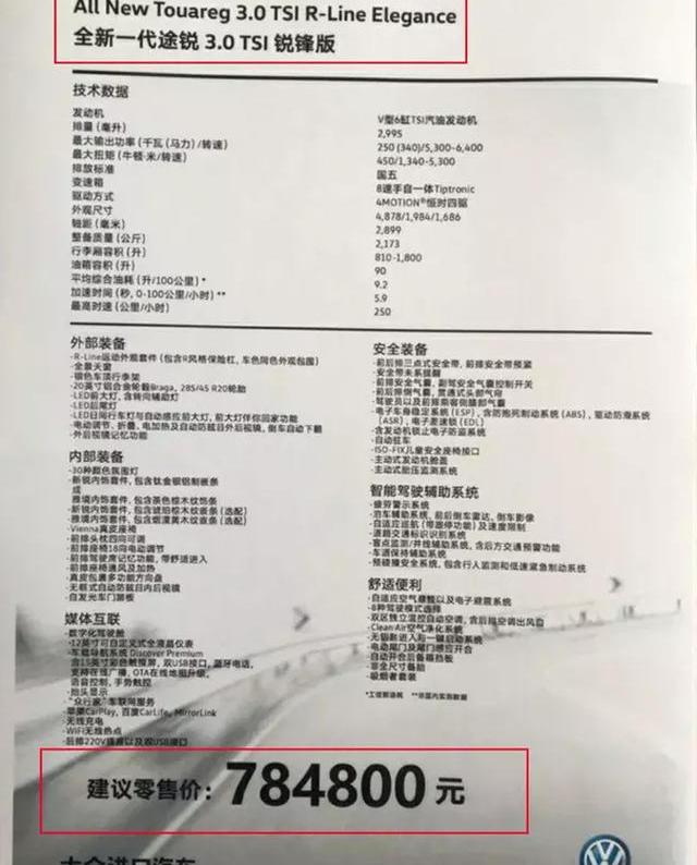 途锐,大众,奥迪,奥迪Q7,保时捷