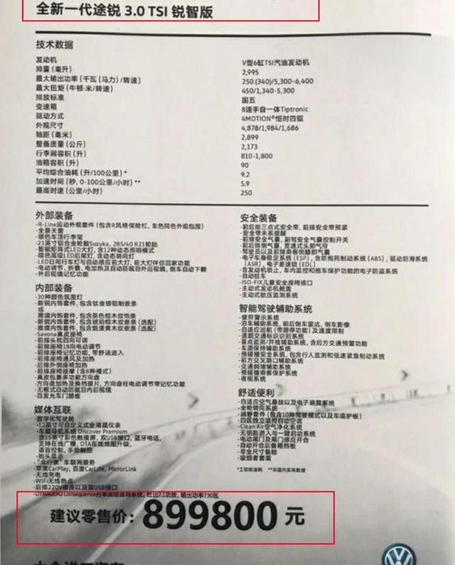 途锐,大众,奥迪,奥迪Q7,保时捷