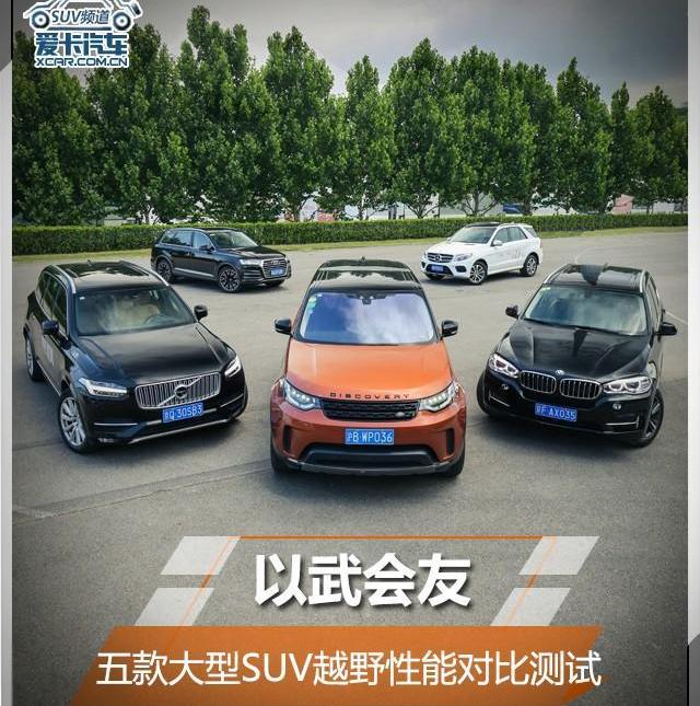 路虎,发现,奥迪,奥迪Q7,奔驰