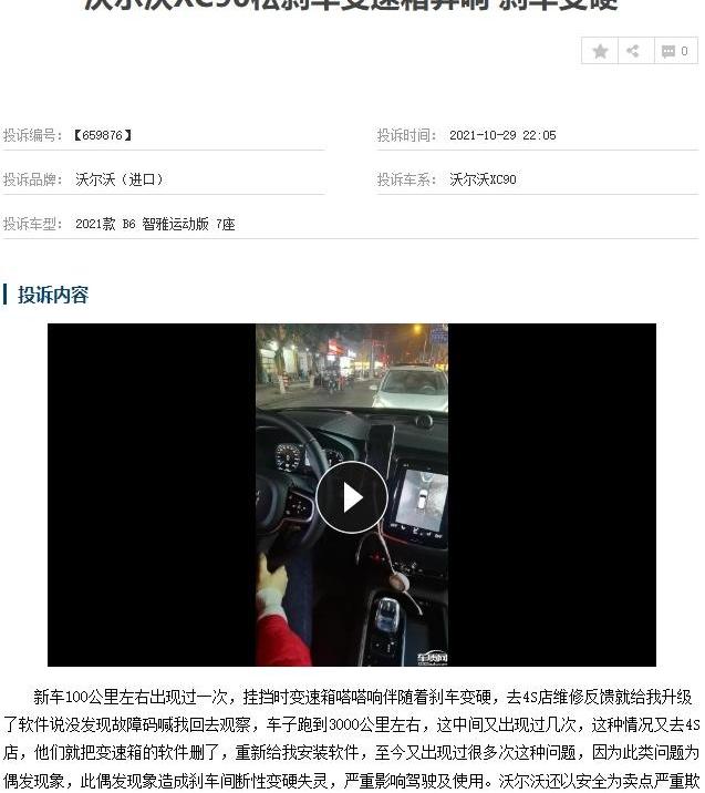 沃尔沃,沃尔沃XC90,发现,奥迪,奥迪Q7