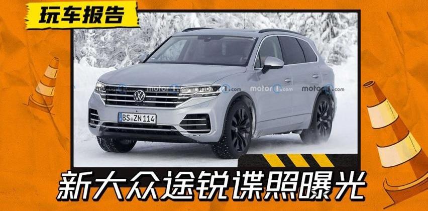 途锐,大众,奥迪,奥迪Q7