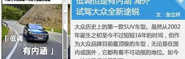 途锐,大众,高尔夫,兰博基尼,Urus