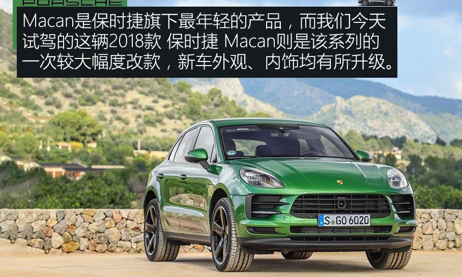 保时捷,Macan,奥迪