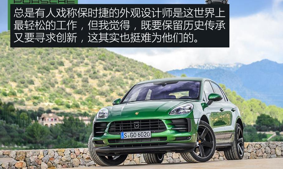 保时捷,Macan,奥迪