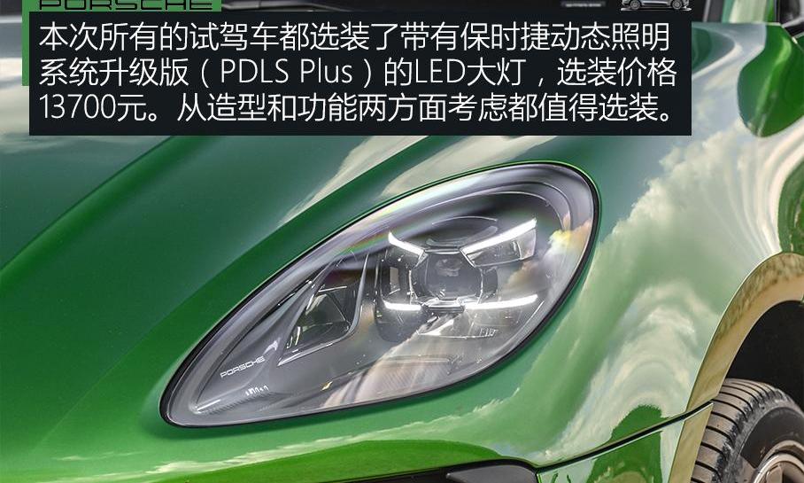 保时捷,Macan,奥迪
